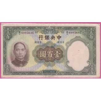 Chine P.220a  TTB+ 100 Yuan...