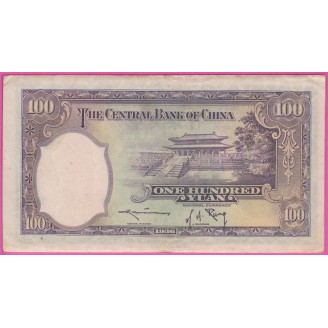 Chine P.220a  TTB+ 100 Yuan...