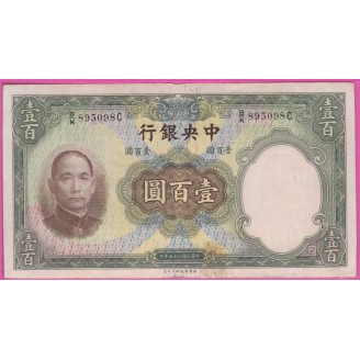 Chine P.220a  TTB 100 Yuan...