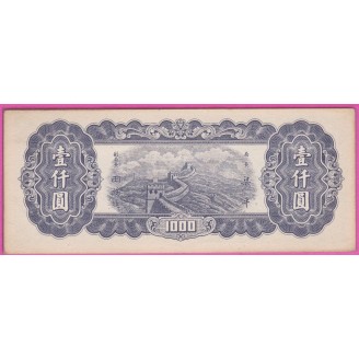 Chine P.382a SUP+ 1000 Yuan...