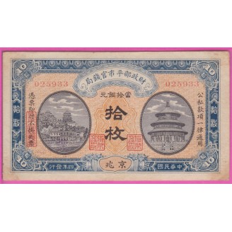 Chine P.607b SUP 10 Coppers...