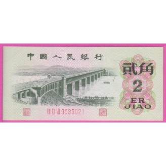 Chine P.878a SPL+ 2 Jiao 1962