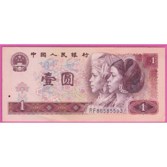 Chine P.884a SUP 1 Yuan 1980