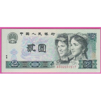 Chine P.885a SPL+ 2 Yuan 1980