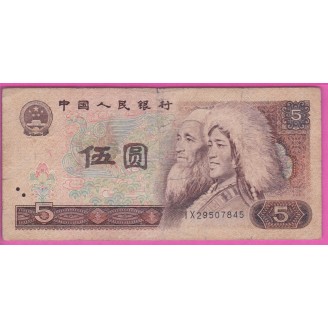 Chine P.886 Etat B 5 Yuan 1980