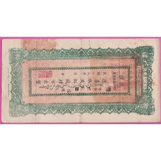 Chine P.S1845 TTB+ 400 Cash...
