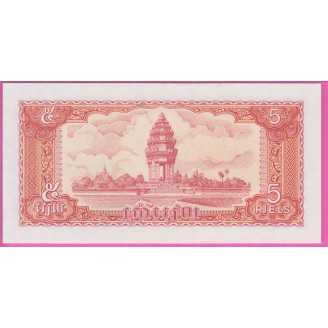 Cambodge P.33 Neuf UNC 5...