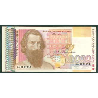 Bulgarie 10 000 Leva 1996 P...